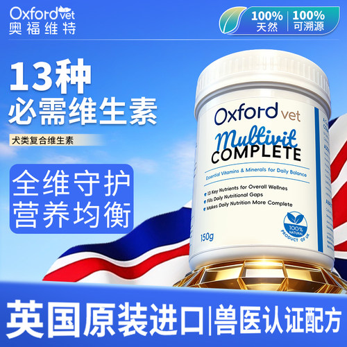 奥福维特犬类狗狗复合维生素