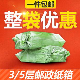 箱纸盒子淘宝打包箱子3层5层特硬3 快递纸箱整袋定制包装 12号