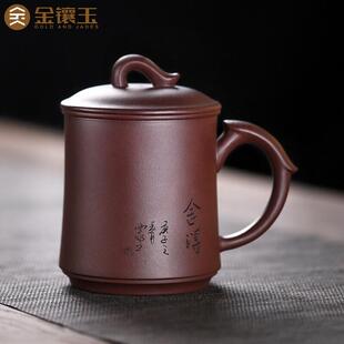 手工茶杯子过滤内胆大容量家用泡茶带盖 金镶玉宜兴紫砂杯男女士款
