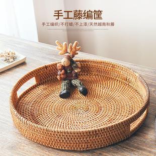 越南藤编托盘家用客厅桌面水果盘干果盘餐桌收纳茶杯水杯水具托盘