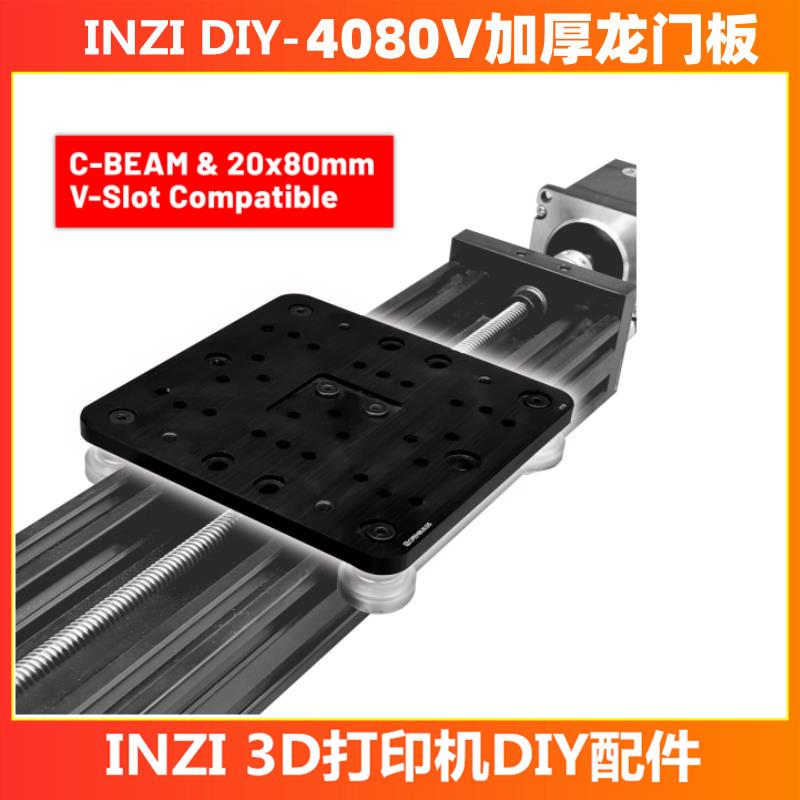 2080/4080 XLarge加厚龙门板铝型材外置大V轮滑轮3D打印机配件CNC
