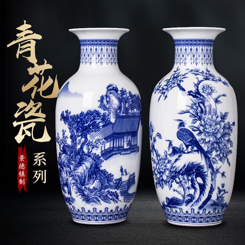 景德镇青花瓷花瓶装饰品摆件陶瓷客厅工艺品瓷瓶玄关复古高档瓷器