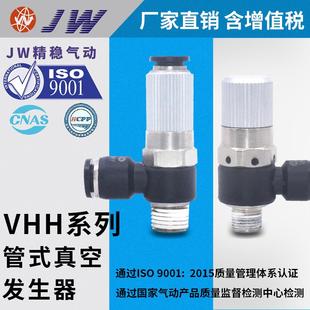 1002J VHH10 4M5真空发生器 VHL12 601 VHH05 801J 601J VHE07