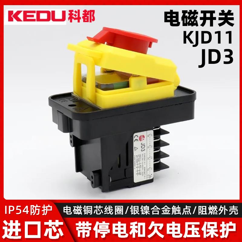 KEDU科都 电磁开关JD3/JD2/KJD11开关400v/230v开关科都 按钮开关