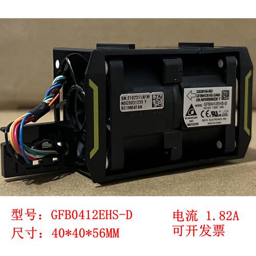 台达GFB0412EHS-D DC12V 1.82A 服务器 4056暴力增压改装散热风扇