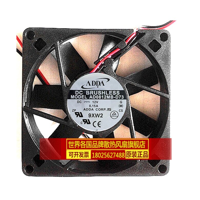 台湾ADDA协禧 AD0812MB-D73(M) 12V 0.15A 8015双滚珠散热小风扇
