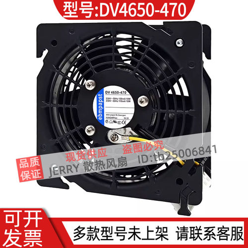德国 DV4650-470 230V 12CM 12038 机柜散热风机
