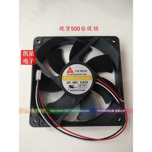 元山 Y.S.TECH FD481225LB/HB 12025 48V 静音散热风扇