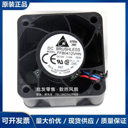 FFB0412VHN 原装台达 4028 12v 0.24a 4cm 交换机服务器 轴流风扇
