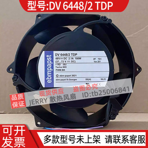 DV6448/2TDP 德国原装 48V 2.1A 100W 17251 正品大风量轴流风机