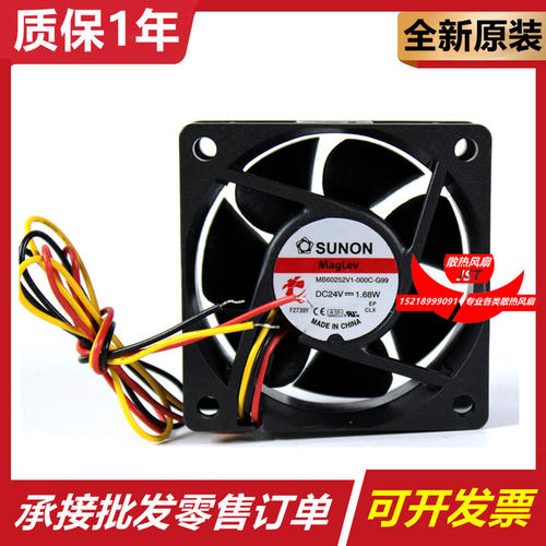 SUNON/建准 MB60252V1-000C-G99 6025 24V 1.68w变频器风扇 6CM
