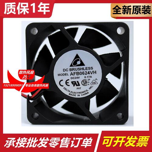 AFB0624EH AFB0624VH AFB0624HH 6025 24V双滚珠变频器散热风扇