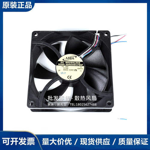 ADDA AD0924MB/HB/HS/UB/XB/-A70GL/A78GP 24V 9025变频器风扇