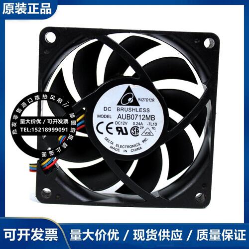 台达 AUB0712MB 7015 12V 0.24A 7CM CPU 超静音 4线PWM 散热风扇