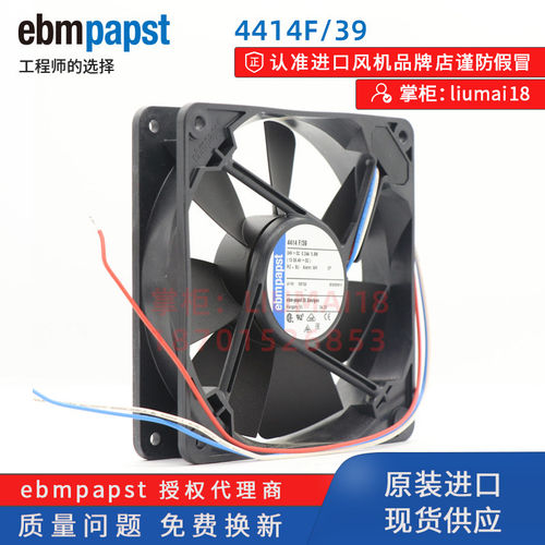 【授权】4414F/39德国papst风扇4414FN/39H三线轴流风机