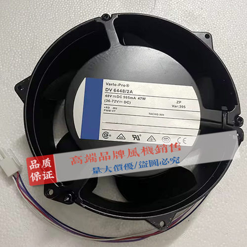 德国17CM DV6448/2A 48VDC 47W 4线 调速设备散热风扇