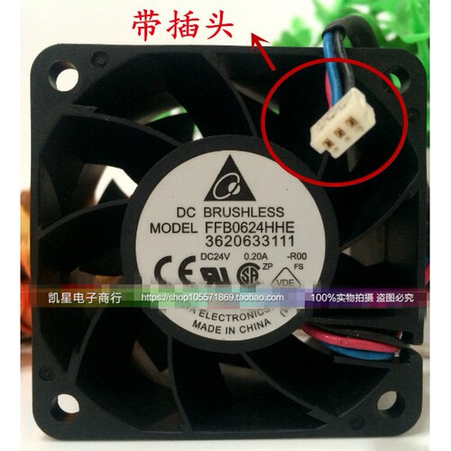 FFB0624HHE/R00台达 带插头 3线 变频器工控机风扇 DC24V 0.20A
