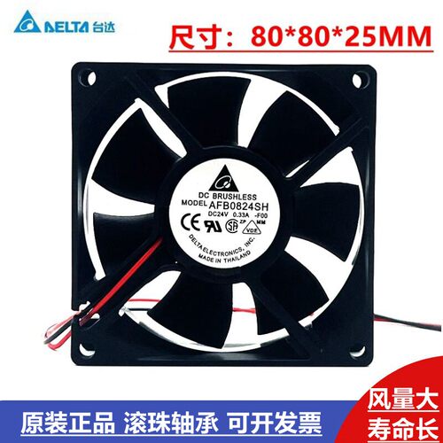 台达AFB0824SH DC24V 0.33A 8025 滚珠轴承 电梯变频器散热风扇