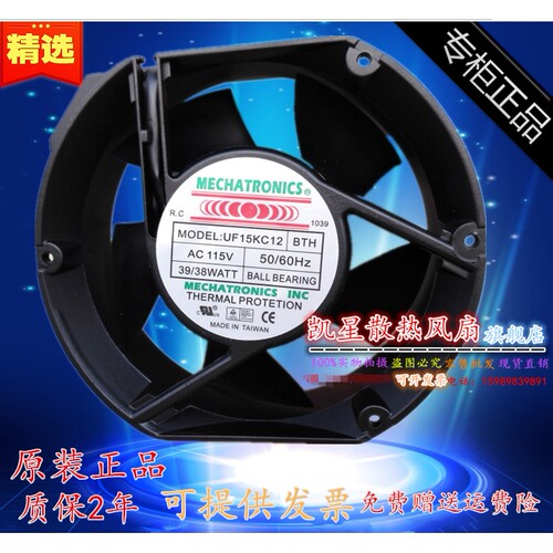原装台湾Mechatronics UF15KC12/23  BTH/BWH风机17255 115V/230V
