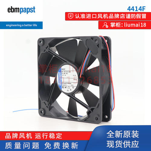 4414F/H 4414FM德国papst风扇变频器伺服器机柜散热轴流式风机