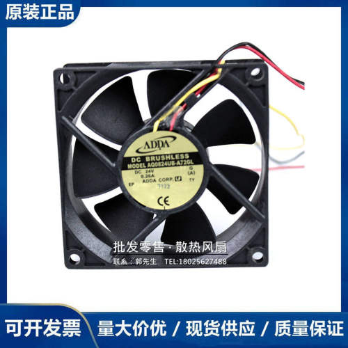 全新原装ADDA AQ0824UB-A72GL 24V 0.26A 防水防潮 防尘风扇8025