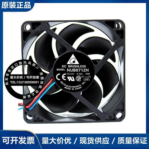 正品Delta/台达 NUB0712H 7CM/厘米 12V 0.23A 7025 投影仪 散热