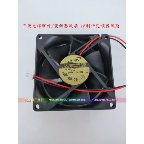 ADDA协禧 AD0848HB-A71GL 8025 48V 0.11A 电梯变频器风扇