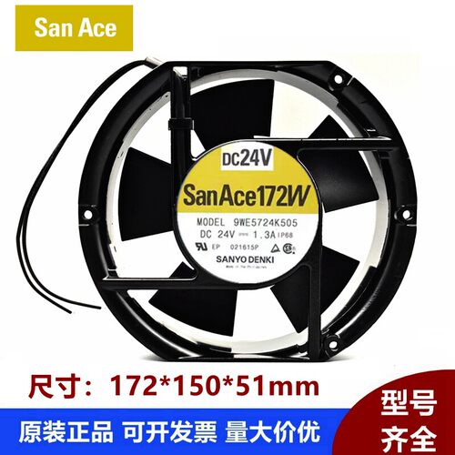 9WE5724K505 DC24V 1.3A SanAce172W 172*150*51 17251变频器风机