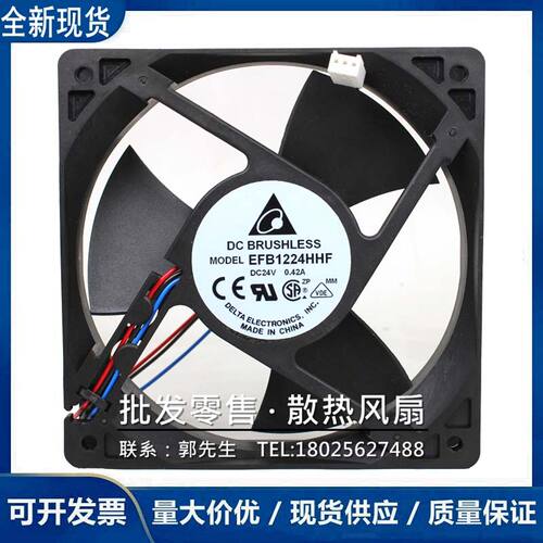 台达 DELTA EFB1224HHF 24V 0.42A 12032 服务器 双滚珠 散热风扇