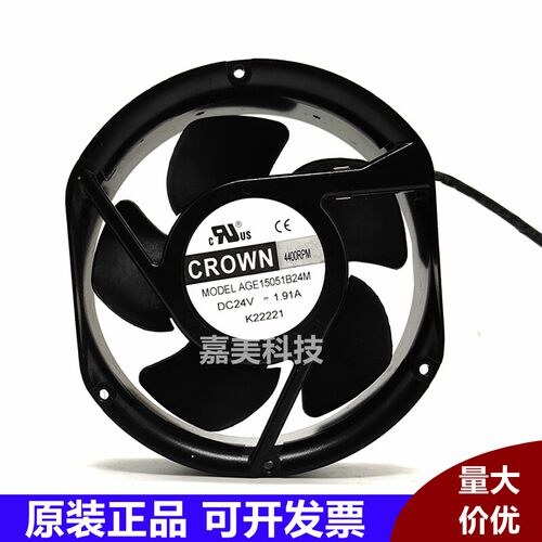 CROWN AGE15051B24M DC24V 1.91A 台湾惯展 变频器大风量散热风扇