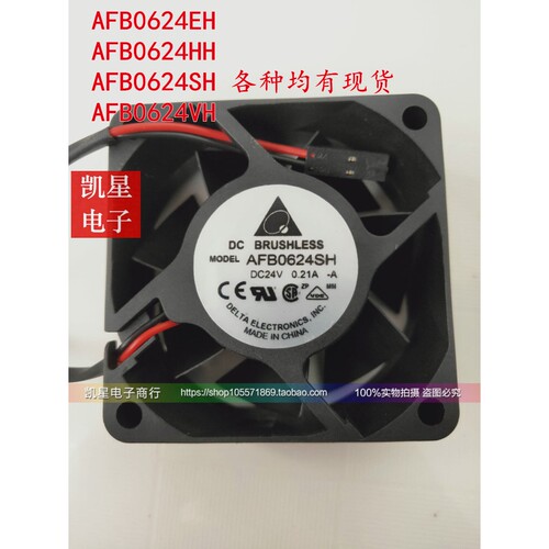 原装台达 60*60*25 24V双滚珠变频器散热 AFB0624EH/SH/HH/VH/H