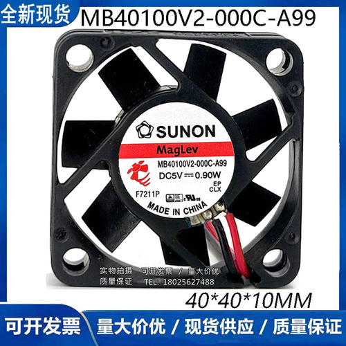 原装正品4010 DC5V 0.90W 4CM 大风量散热风扇MB40100V2-000C-A99