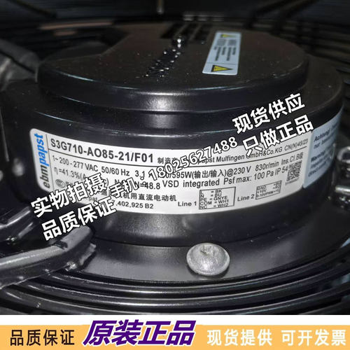 全新原装 S3G710-AO85-21-F01 700/595W 230V变频器风机