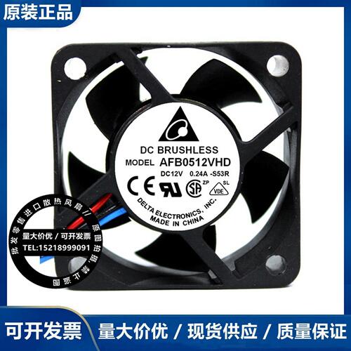 全新原装台达 5cm 5020 风扇 AFB0512VHD 12V 0.24A 电源散热风扇