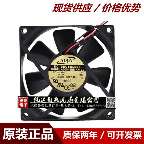 正品ADDA AD0848HB-A71GL 8025 48V 0.11A 8CM/厘米双滚珠风扇