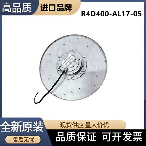 全新原装德国进口风机R4D400-AL17-05 380V 高压变频柜风机