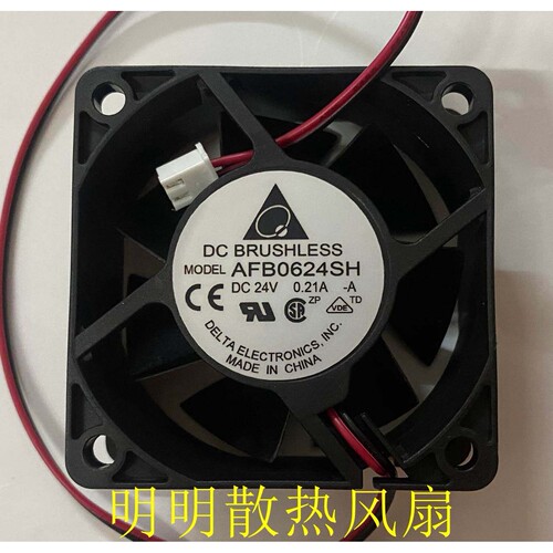 全新台达AFB0624SH/HH/VH/H/EH 6025 24V大风量变频器散热风扇6CM