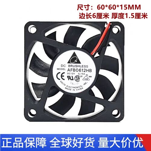 台达AFB0612HB 6015 12V 0.15A 6CM厘米 双滚珠轴承散热风扇