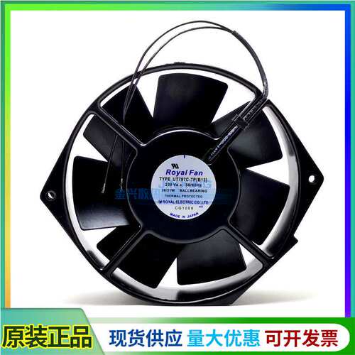 TYPE UT797C-TP[B13] 原装日本ROYALFAN 230V 172*150*38铁叶风机