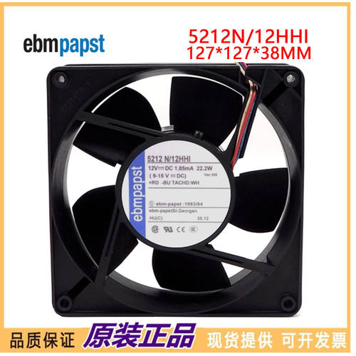 现货全新德国进口风扇 5212N/12HHI 12V 22.2W 12738散热风扇