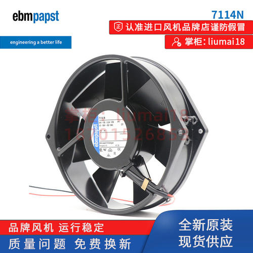 7114N/NH德国papst风扇紧凑型耐高温变频器机柜散热轴流风机