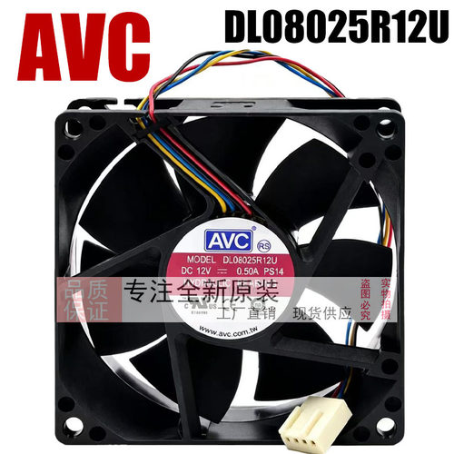DL08025R12U AVC 8025 0.50A 8CM/厘米 4线温控 CPU机箱电源风扇