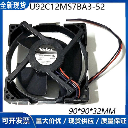 全新原装NIDEC U92C12MS7BA3-52 Z20冰箱冷藏冷冻散热风扇9CM