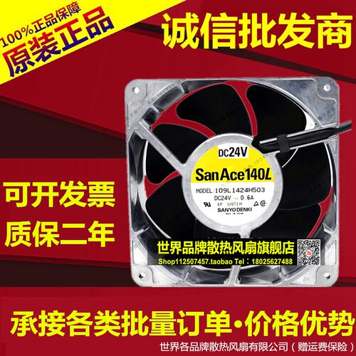 原装正品   9LB1424H5H03 9LB1424H5J03/J04 24V 铝框风扇