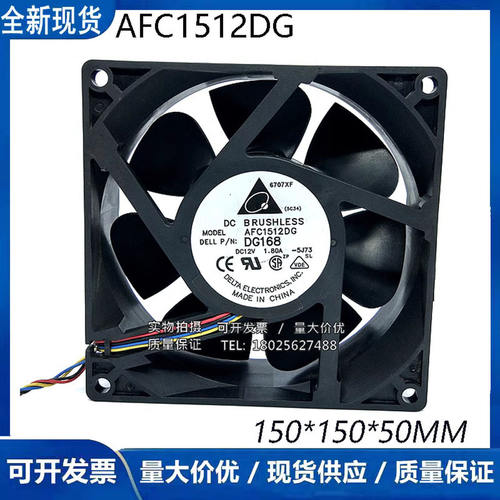 台达15050 12V 1.80A AFC1512DG DG168 15CM大风量散热风扇150*50