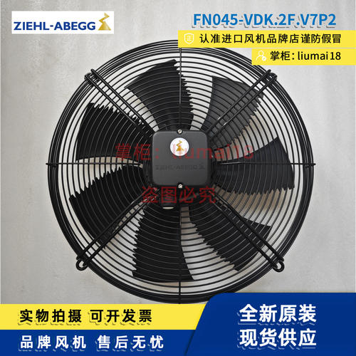 FN045-VDK.2F.V7P2施乐百ziehl-abegg风机精密空调外机冷凝器风扇