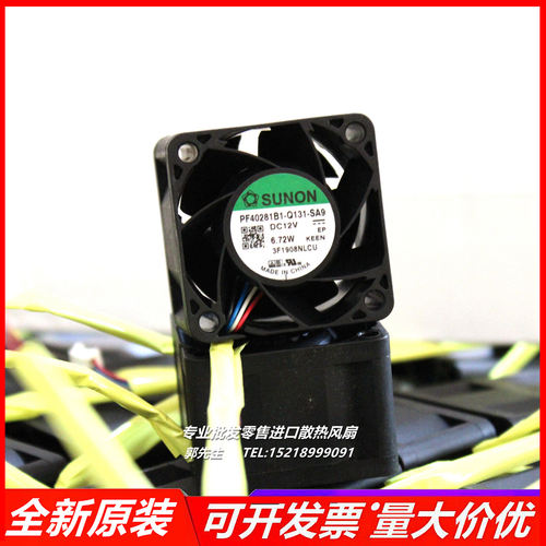 建准/SUNON 4CM PF40281B1-Q131-SA9 DC12V 6.72W 大风量散热风扇