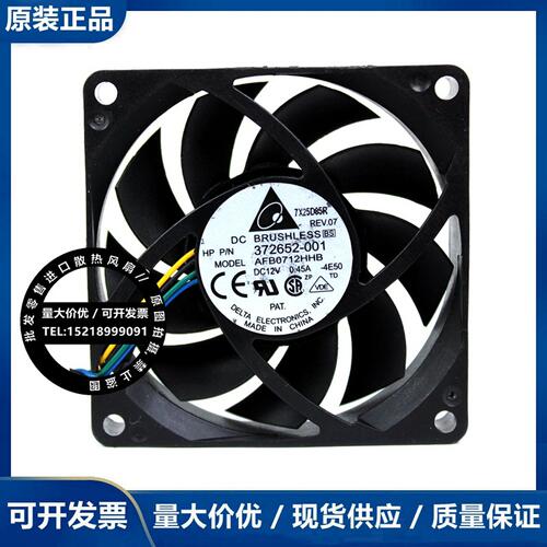 AFB0712HHB 原装台达7CM 7015 12V0.45A 4线PWM大风量CPU散热风扇