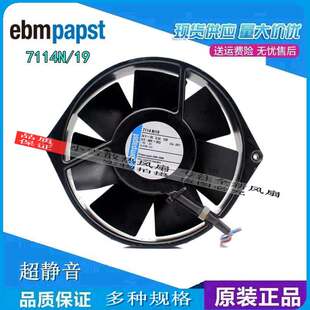 原装ebm TYP 7114N/19 7114N/2H/NHR/NHU 24V变频器散热风扇