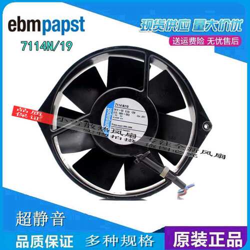 原装ebm TYP 7114N/19 7114N/2H/NHR/NHU 24V变频器散热风扇